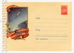 USSR Art Covers 1958 868 a  1958 Third soviet satellite lands.Paper 0-2