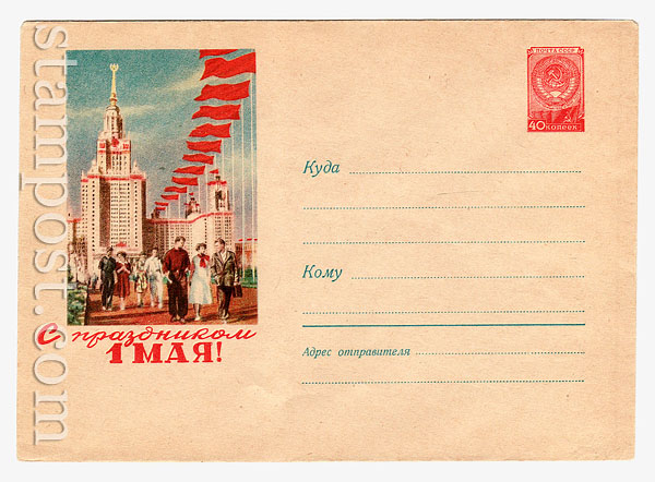 652 Dx4 USSR Art Covers  1958 01.03 