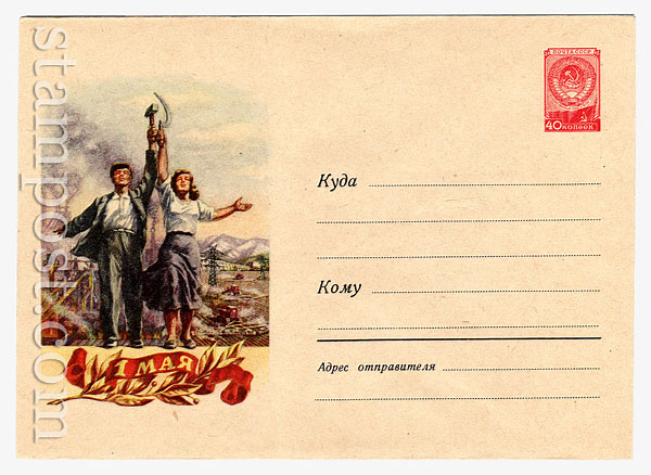 662 Dx5 USSR Art Covers  1958 11.03 