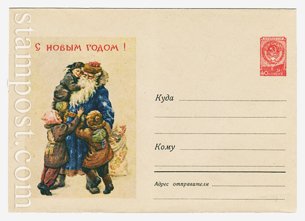 706 Dx4 USSR Art Covers  1958 02.06 