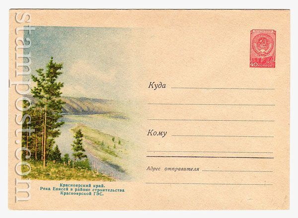 835 Dx2 USSR Art Covers  1958 25.12 