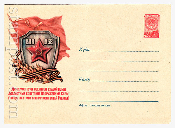 613 USSR Art Covers  1958 04.01 