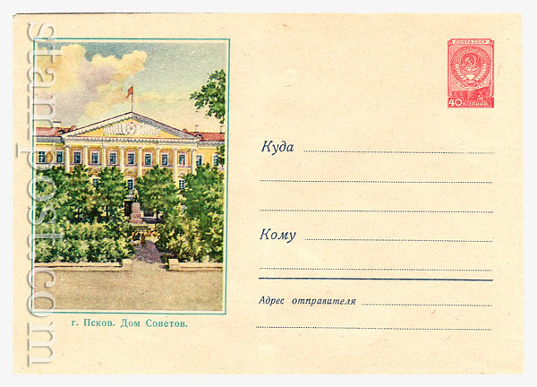 631 USSR Art Covers  1958 28.01 