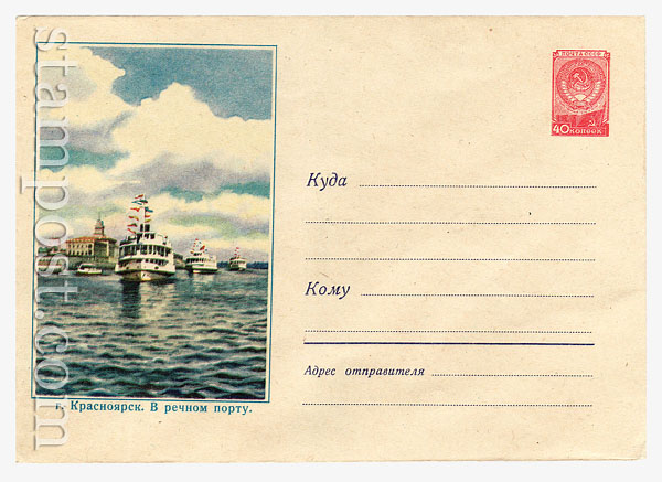 633 USSR Art Covers  1958 31.01 