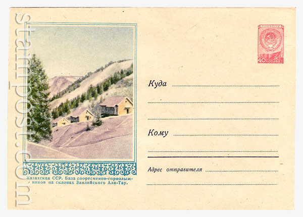 634 Dx2 USSR Art Covers  1958 31.01 