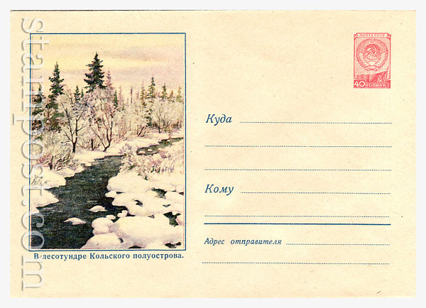 635 Dx2 USSR Art Covers  1958 31.01 