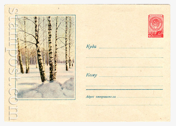 641 Dx2 USSR Art Covers  1958 12.02 