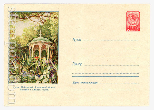 649 Dx2 USSR Art Covers  1958 22.02 