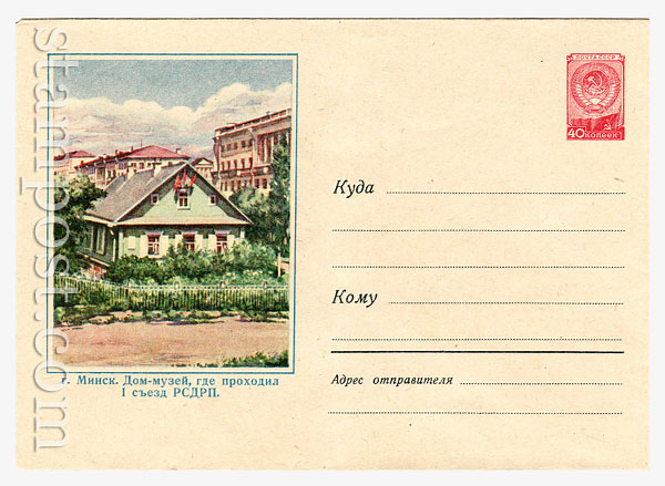 650 USSR Art Covers  1958 20.02 