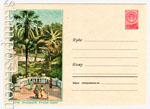 USSR Art Covers 1958 660a  1958 08.03 .  .   100 . .  