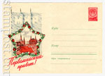 USSR Art Covers 1958 663 Dx3  1958 11.03  . .