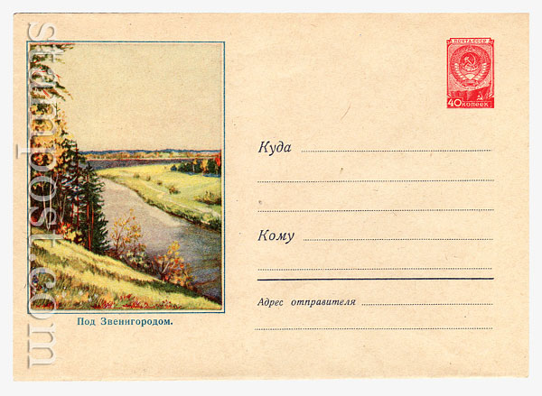 665 Dx3 USSR Art Covers  1958 18.03 