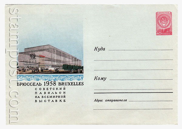 668 Dx3 USSR Art Covers  1958 28.03 