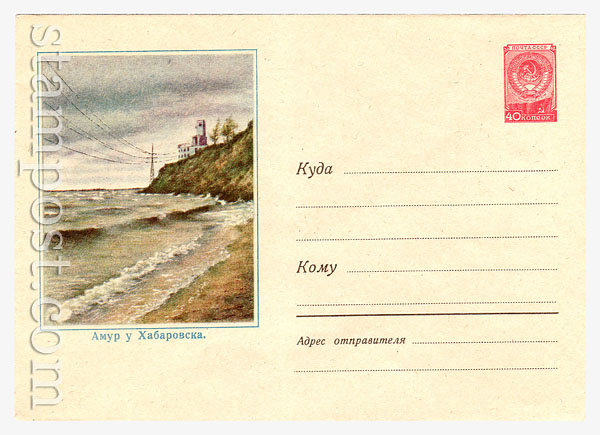 671 Dx3 ХМК СССР  1958 04.04 Амур у Хабаровска