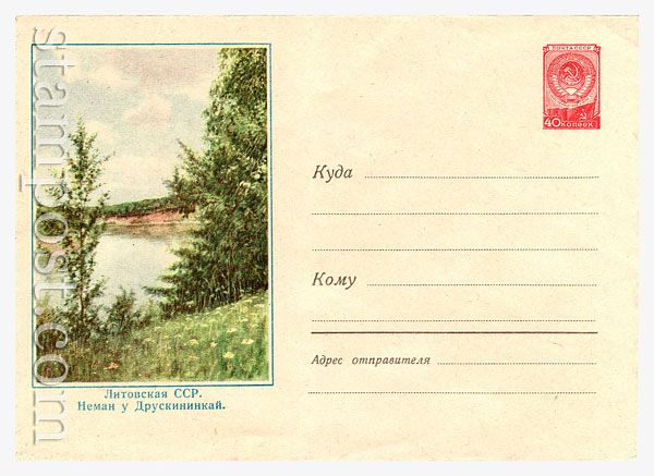 672 Dx2 USSR Art Covers  1958 04.04 