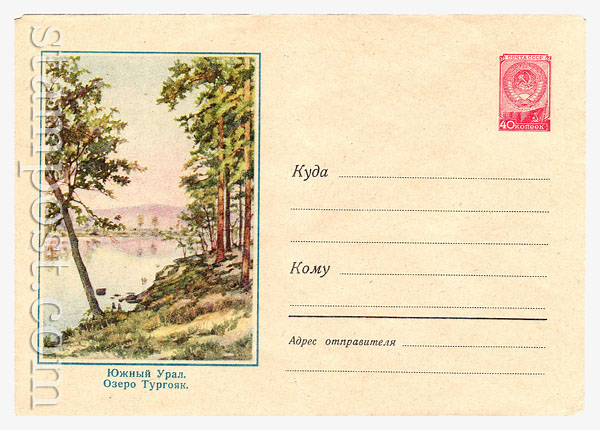 688 Dx2 USSR Art Covers  1958 24.04 