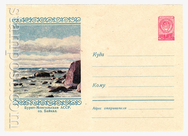 692 Dx3 USSR Art Covers  1958 08.05 