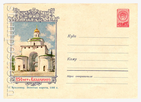 696 Dx2 USSR Art Covers  1958 16.05 