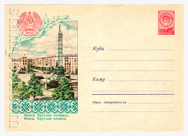 704 Dx3 USSR Art Covers  1958 30.05 