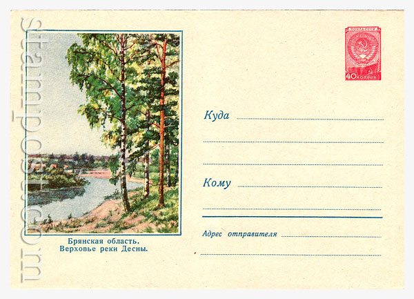 710 Dx3 USSR Art Covers  1958 06.06 