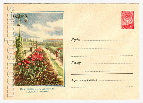 712 Dx3 USSR Art Covers  1958 14.06 