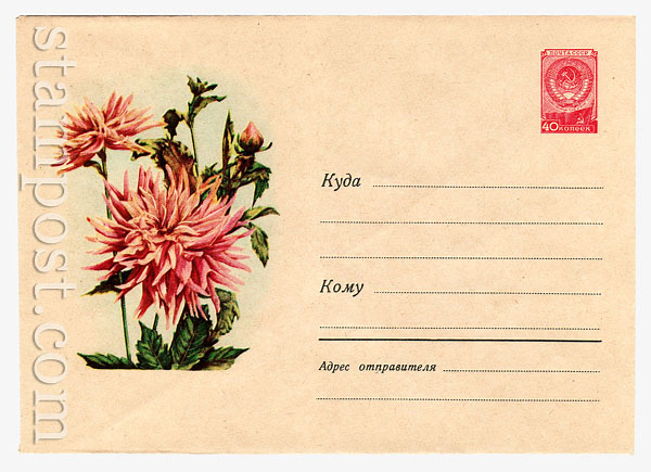 714 Dx3 USSR Art Covers  1958 25.06 