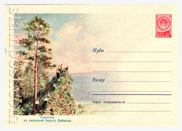 715 Dx3 USSR Art Covers  1958 30.06 
