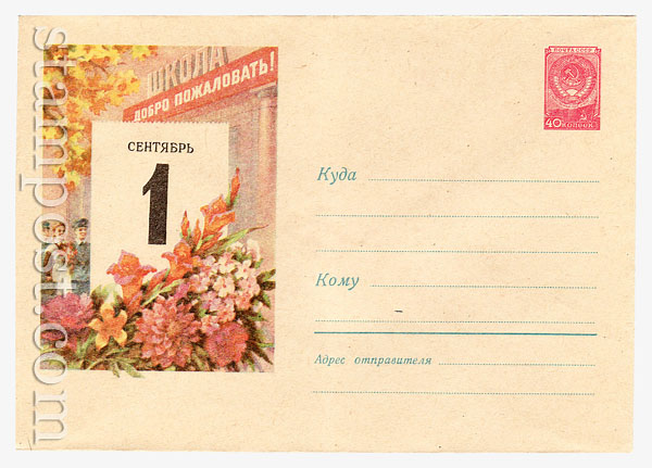 722 USSR Art Covers  1958 05.07 