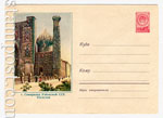 USSR Art Covers 1958 737  1958 22.07 Самарканд. Регистан