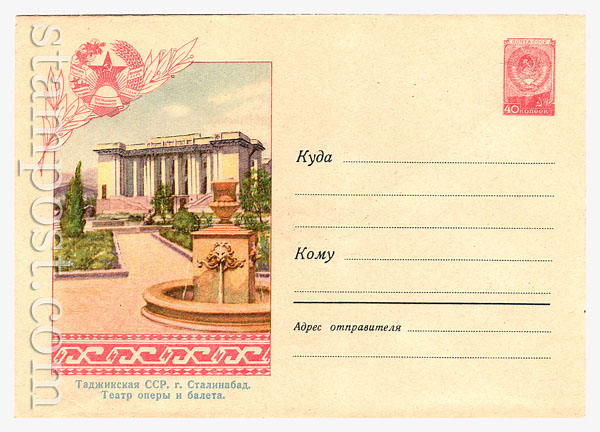743    1958 26.07 .    