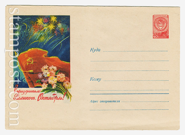 771 Dx3 USSR Art Covers  1958 06.09 