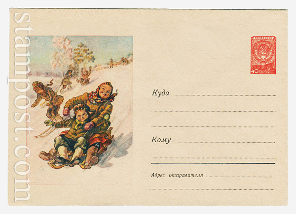 800 USSR Art Covers  1958 30.10 