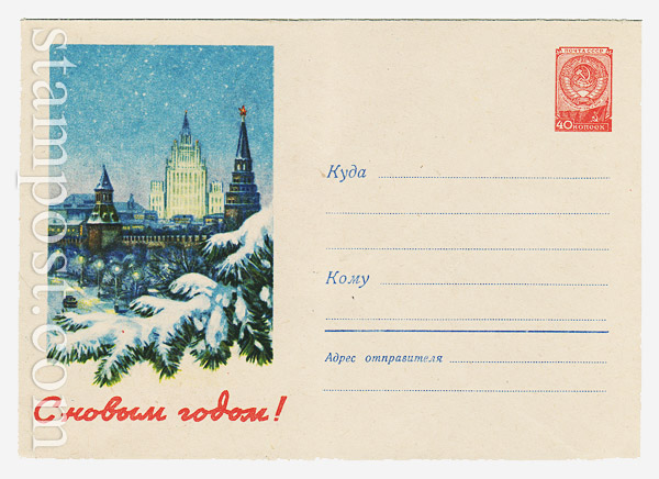 802 Dx2 USSR Art Covers  30.10.1958 