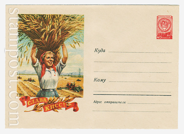 815 Dx2 USSR Art Covers  1958 22.11 