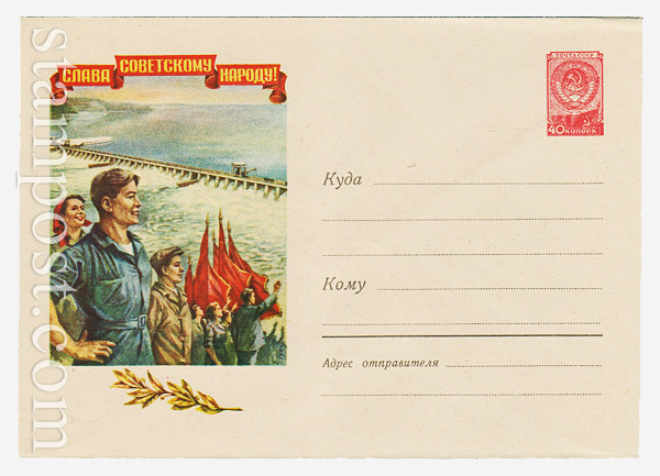 816 Dx2 USSR Art Covers  1958 22.11 