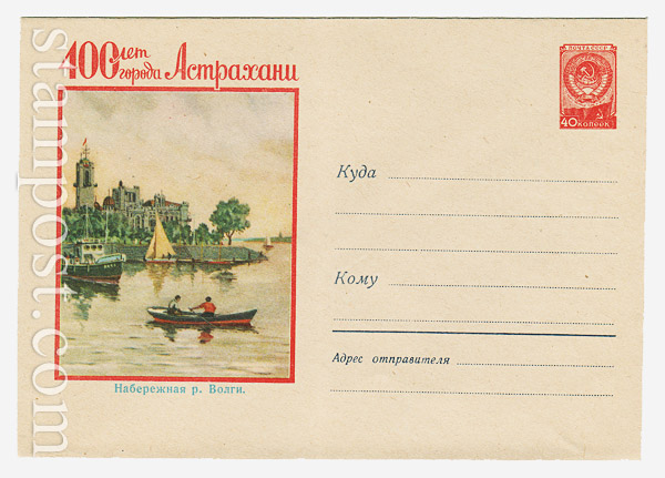 819 Dx2 USSR Art Covers  1958 24.11 