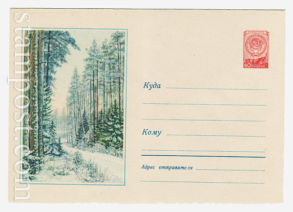 831 Dx3 USSR Art Covers  1958 18.12 