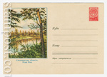 USSR Art Covers 1958 832 Dx2  1958 20.12 Сахалинская обл. Река Вал