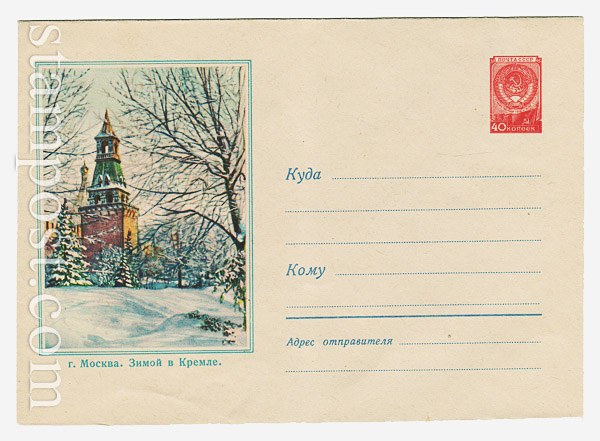 836 Dx2 USSR Art Covers  1958 25.12 