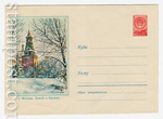 USSR Art Covers 1958 836 Dx2  1958 25.12 .   