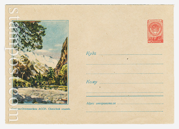 862 Dx2 USSR Art Covers  1958 