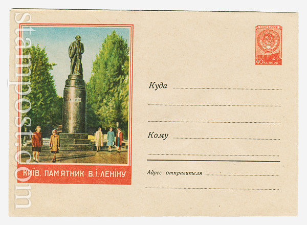 673 Dx4 USSR Art Covers  1958 04.04 