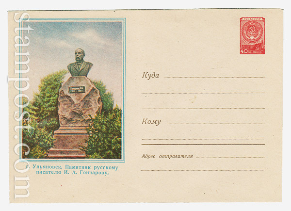 756 Dx2 USSR Art Covers  1958 18.08 