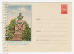 USSR Art Covers 1958 756 Dx2  1958 18.08 .  