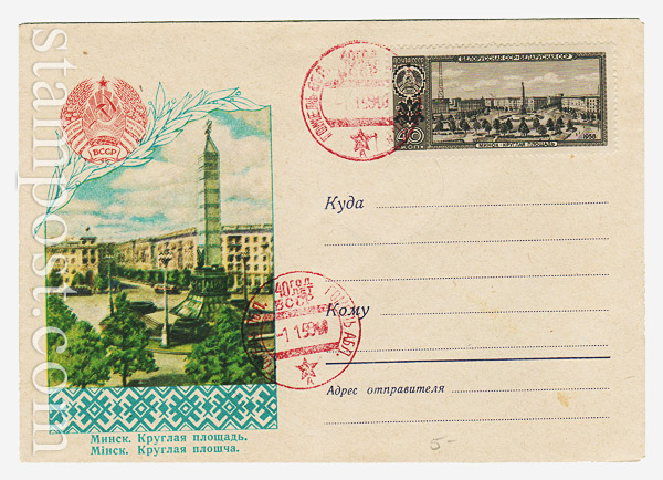 704 SG USSR Art Covers  1958 30.05 