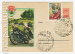 USSR Art Covers 1958 769 SG  1958 04.09  