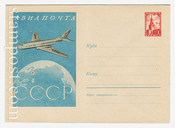 784 USSR Art Covers  1958 01.10 