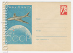 USSR Art Covers 1958 784  1958 01.10 .    