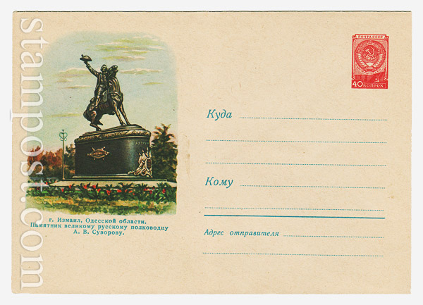 841 USSR Art Covers  1958 29.12 