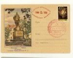 USSR Art Covers 1958 697  1958 20.5     694 (58-94)